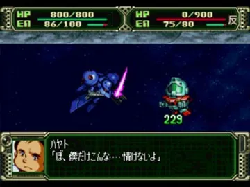 Dai-3-Ji Super Robot Taisen (JP) screen shot game playing